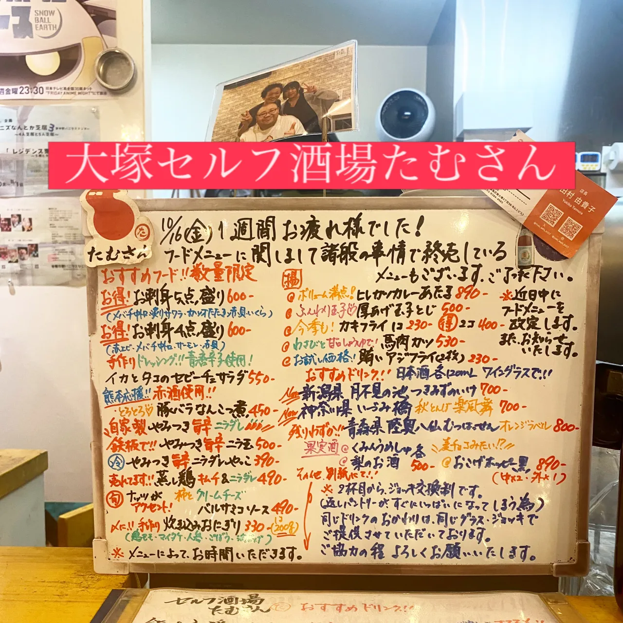 １週間お疲れ様でした🙏