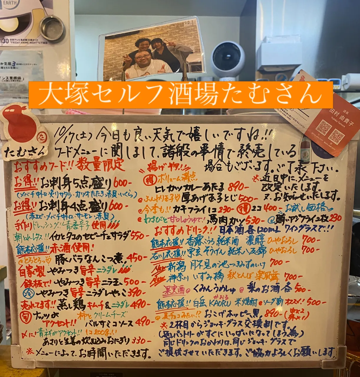 お疲れ様です‼️