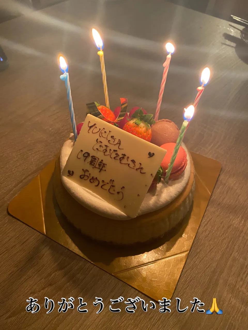 昨日、フォロワーさんが結婚記念日のお祝いをしてくださりました...