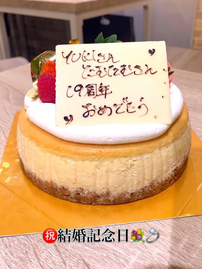 昨日、フォロワーさんが結婚記念日のお祝いをしてくださりました...