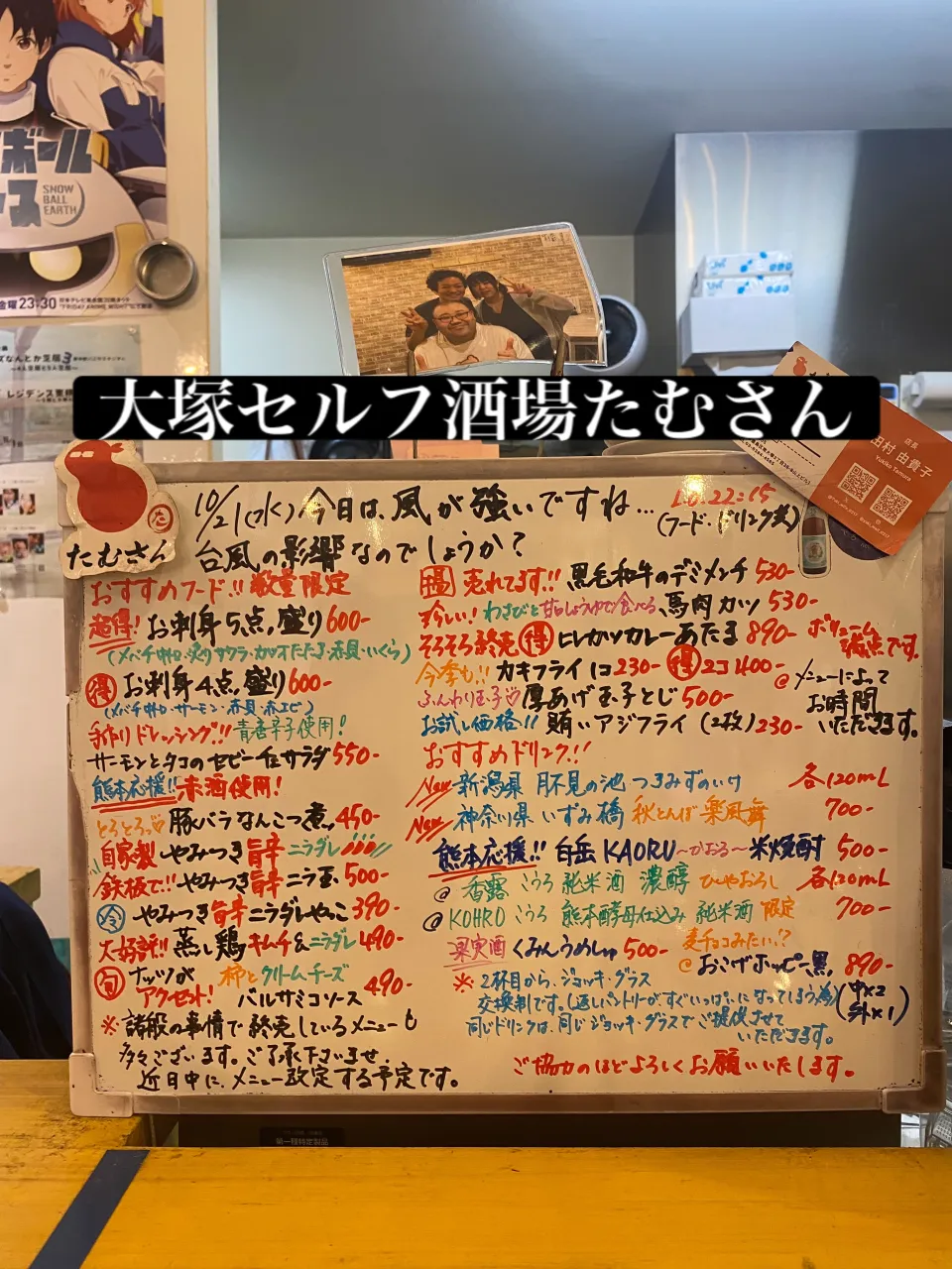 お疲れ様です‼️