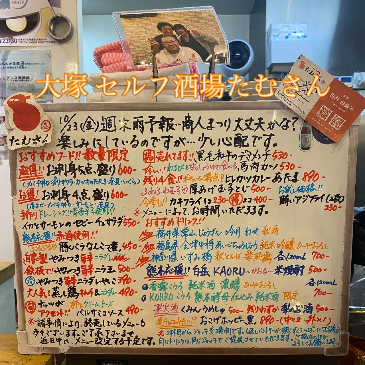 お疲れ様です‼️