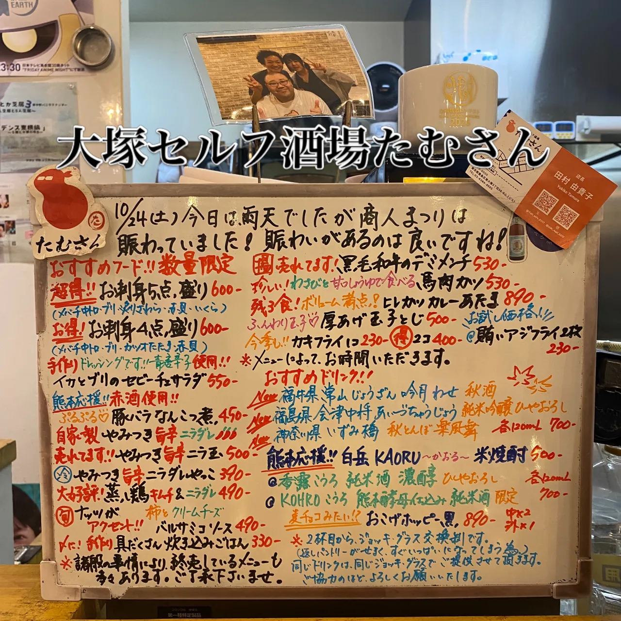 お疲れ様です‼️