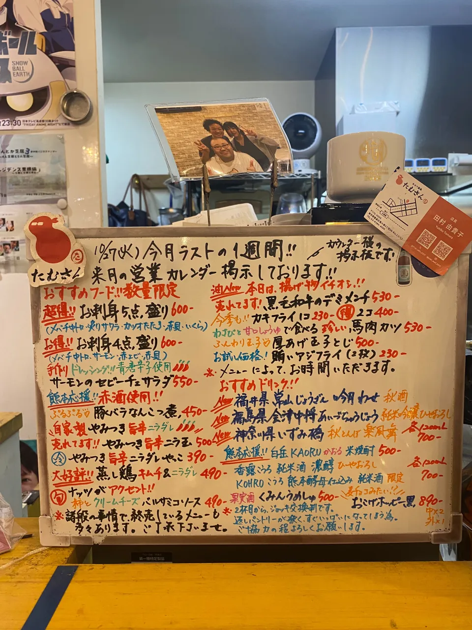 お疲れ様です‼️