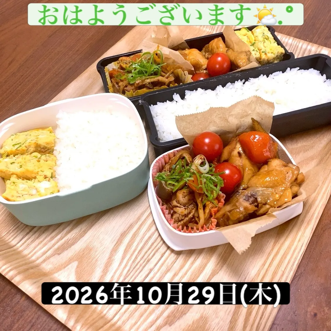 おはようございます⛅️