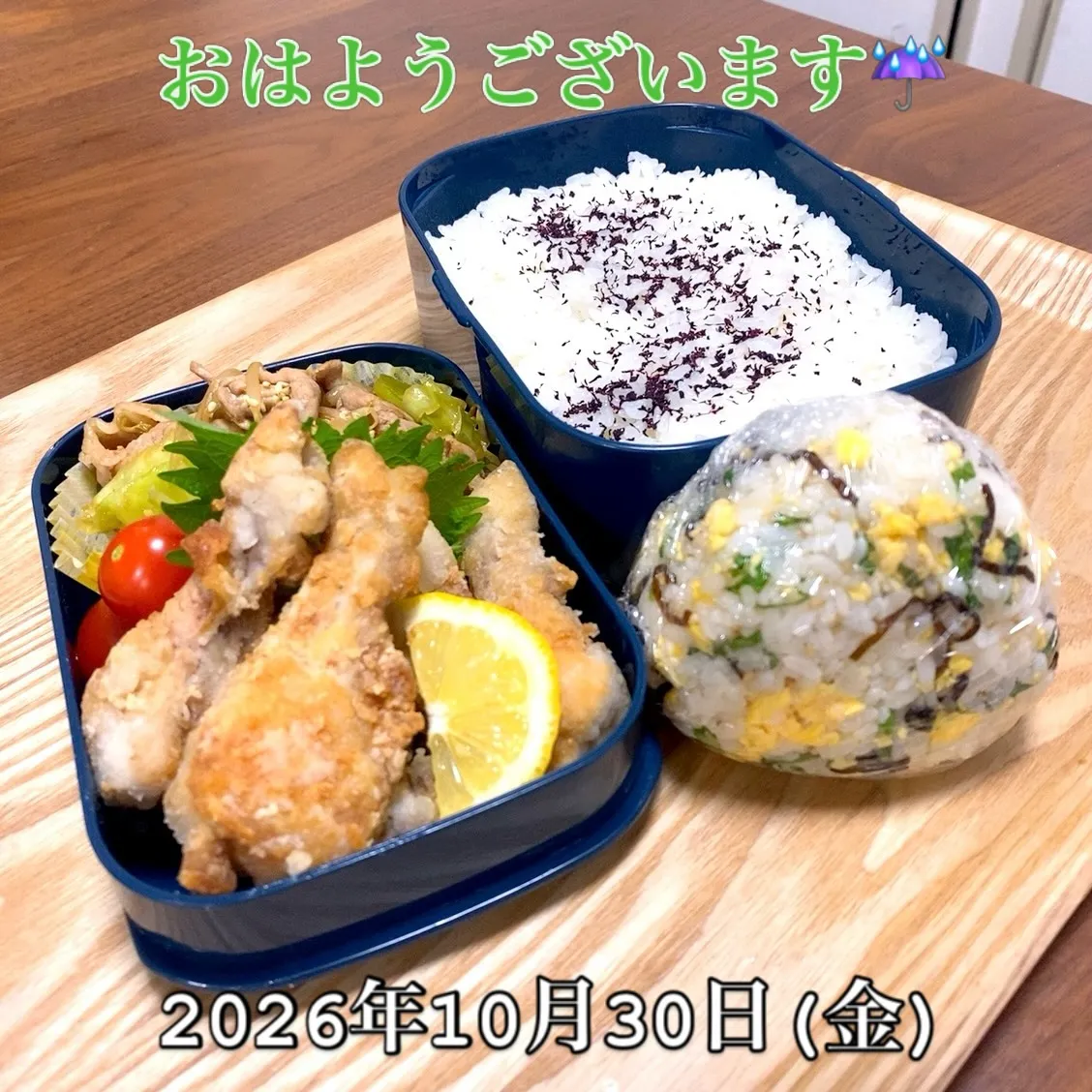 おはようございます☔️