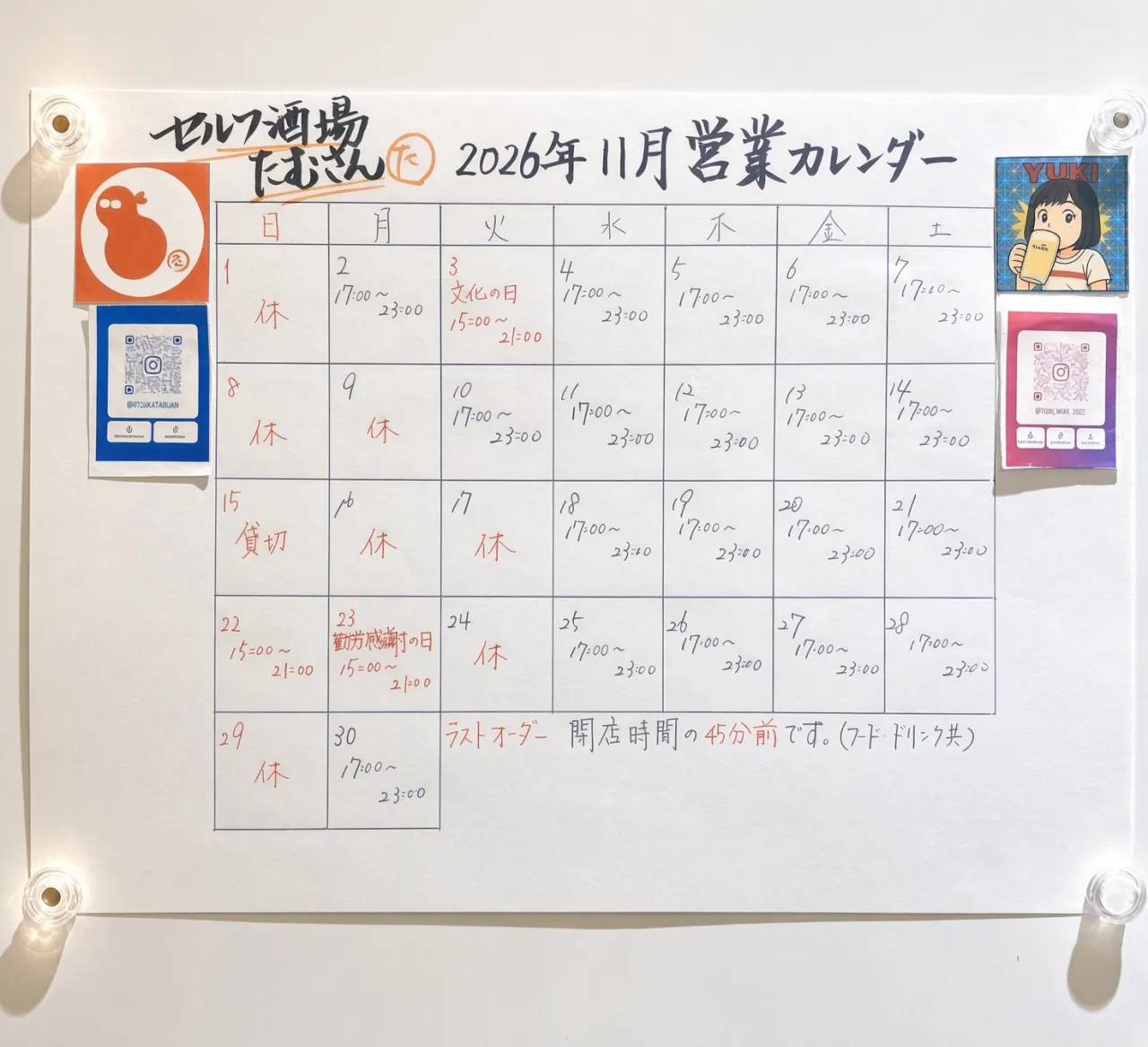 大塚セルフ酒場たむさん
