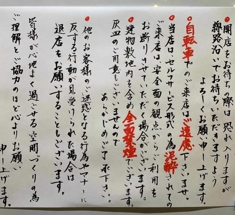 大塚セルフ酒場たむさん