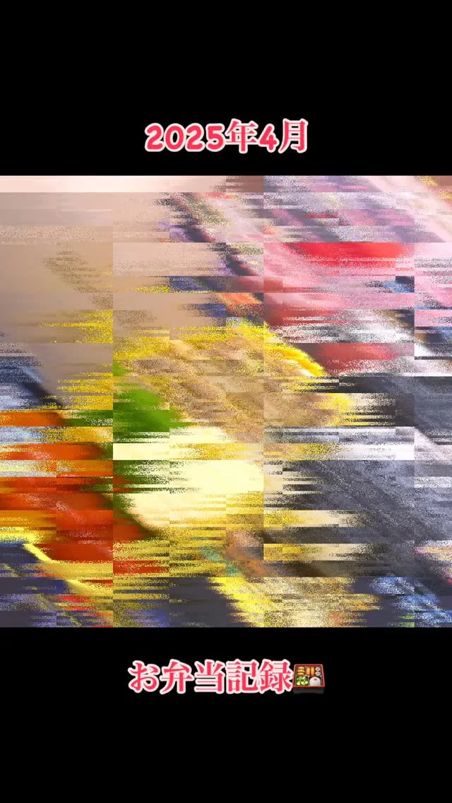 2025年4月