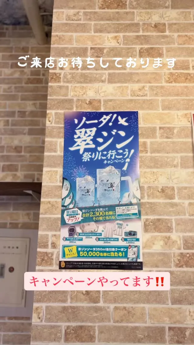 今、キャンペーン開催中‼️