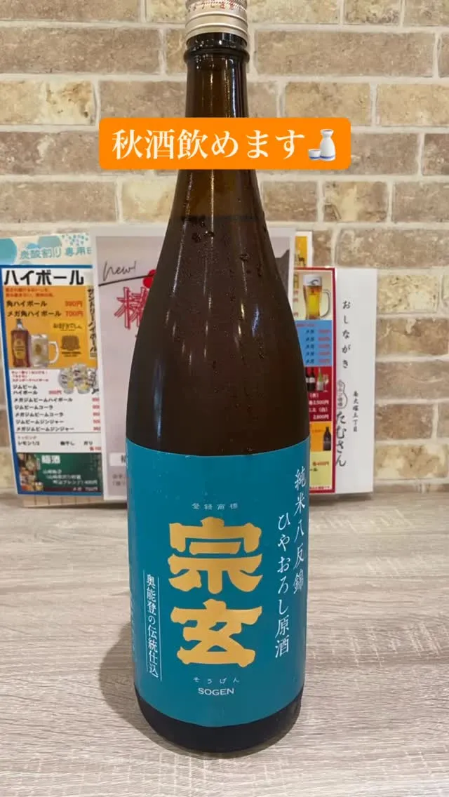 日本酒があります❣️