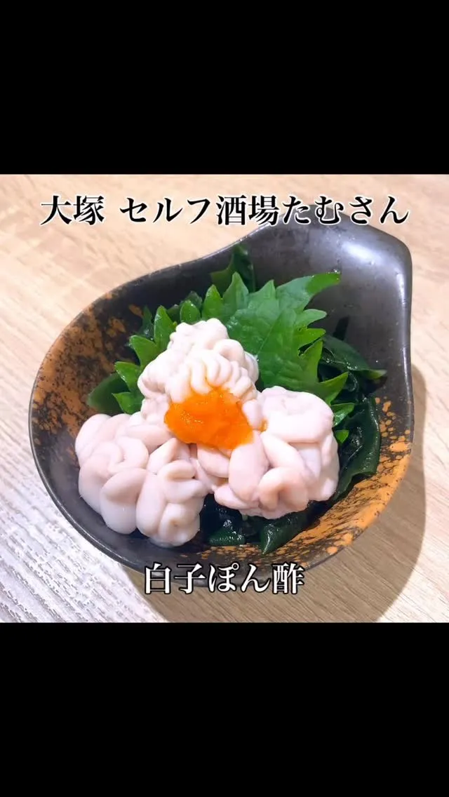 旬の白子ぽん酢😊