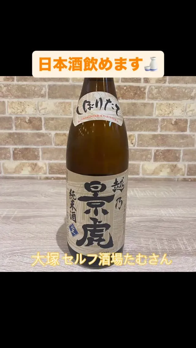 たむさんでは、日本酒も楽しめます✨✨✨