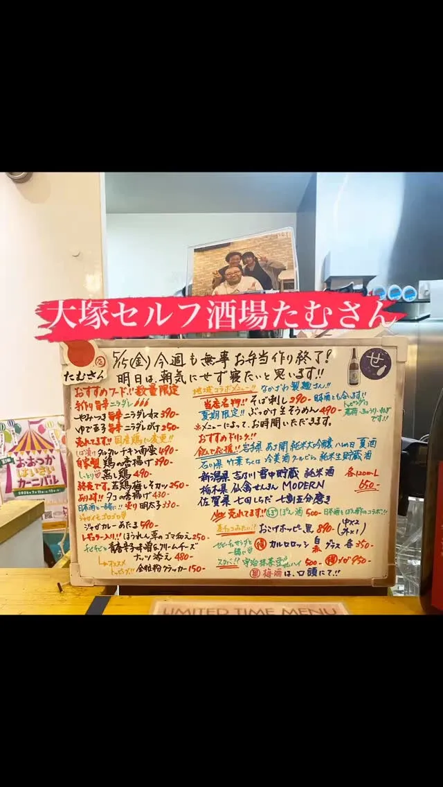 数量限定メニューは、お早めによろしくお願いします🙏